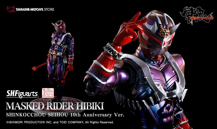 S.H.Figuarts Masked Rider Hibiki Shinkoucchou Seihou 10th Anniversary ver.